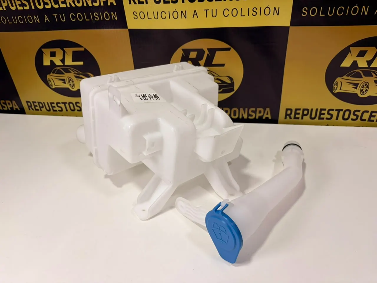 Depósito de agua limpiaparabrisas, foto 2 de 3